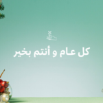 Christmas gifts