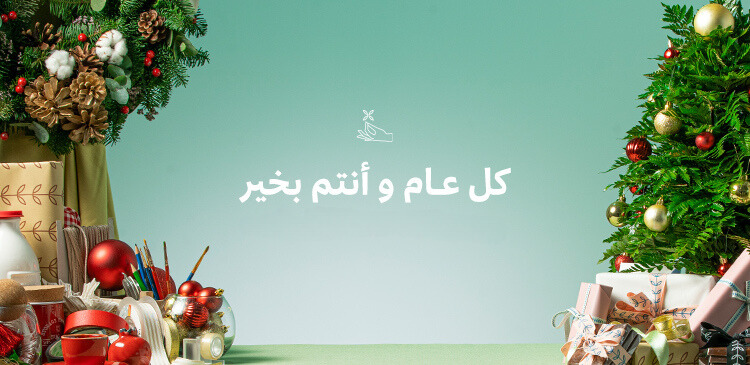 Christmas gifts